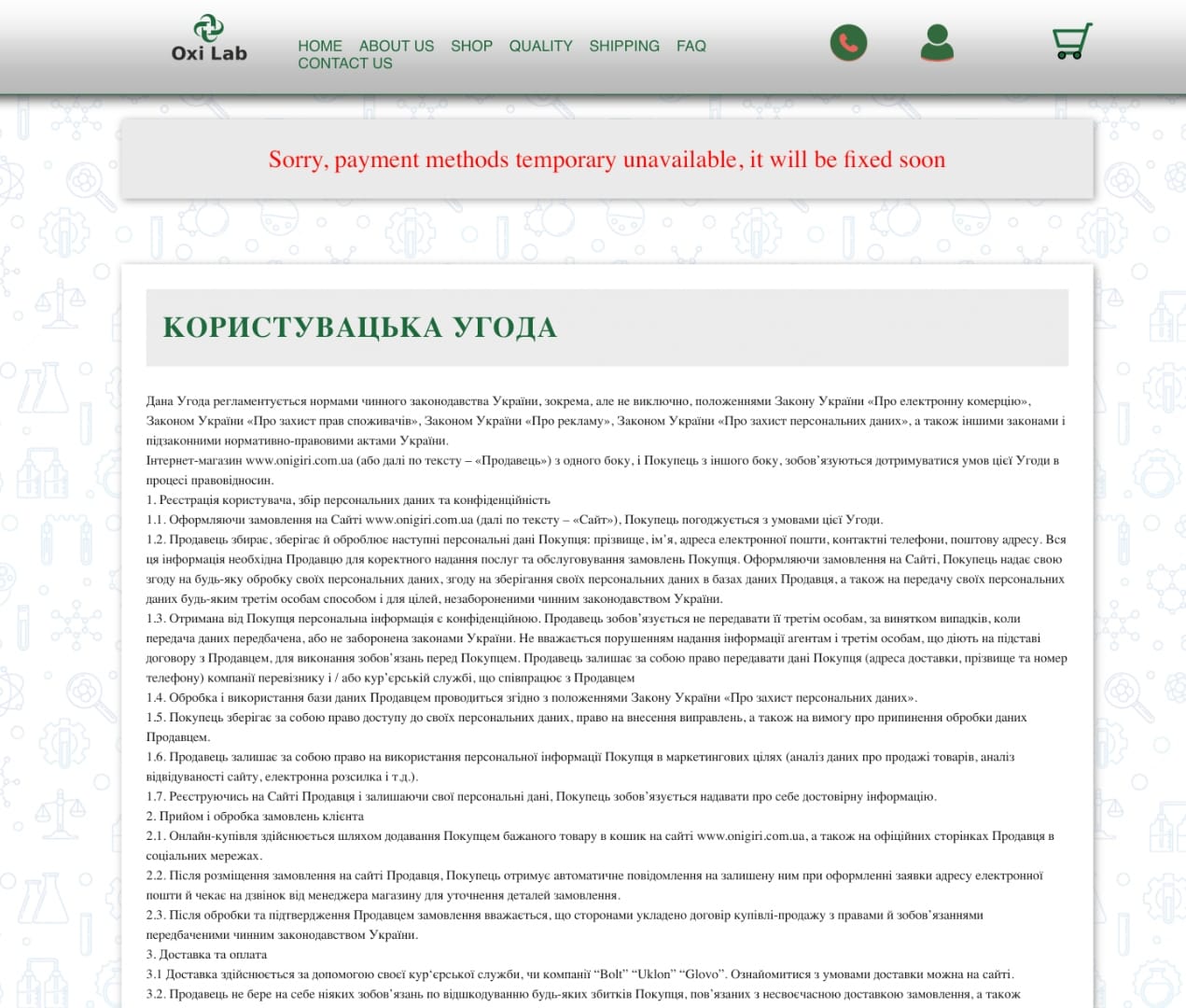 Oxi Lab User Agreement — entirely in Ukrainian, references Ukrainian law and Ukrainian delivery services